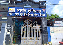 Aryan Hospital hospital photos and images 1