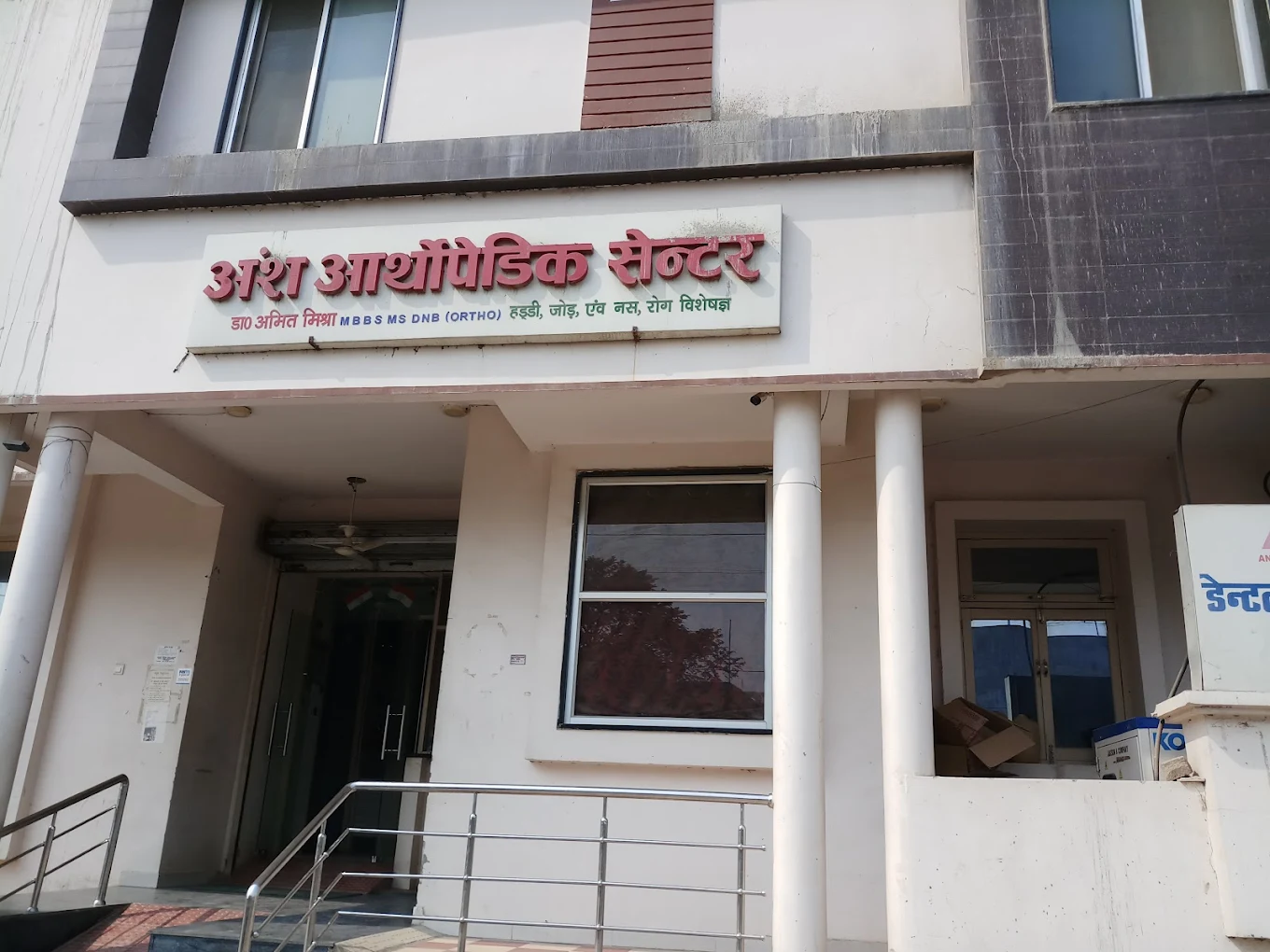 clinic