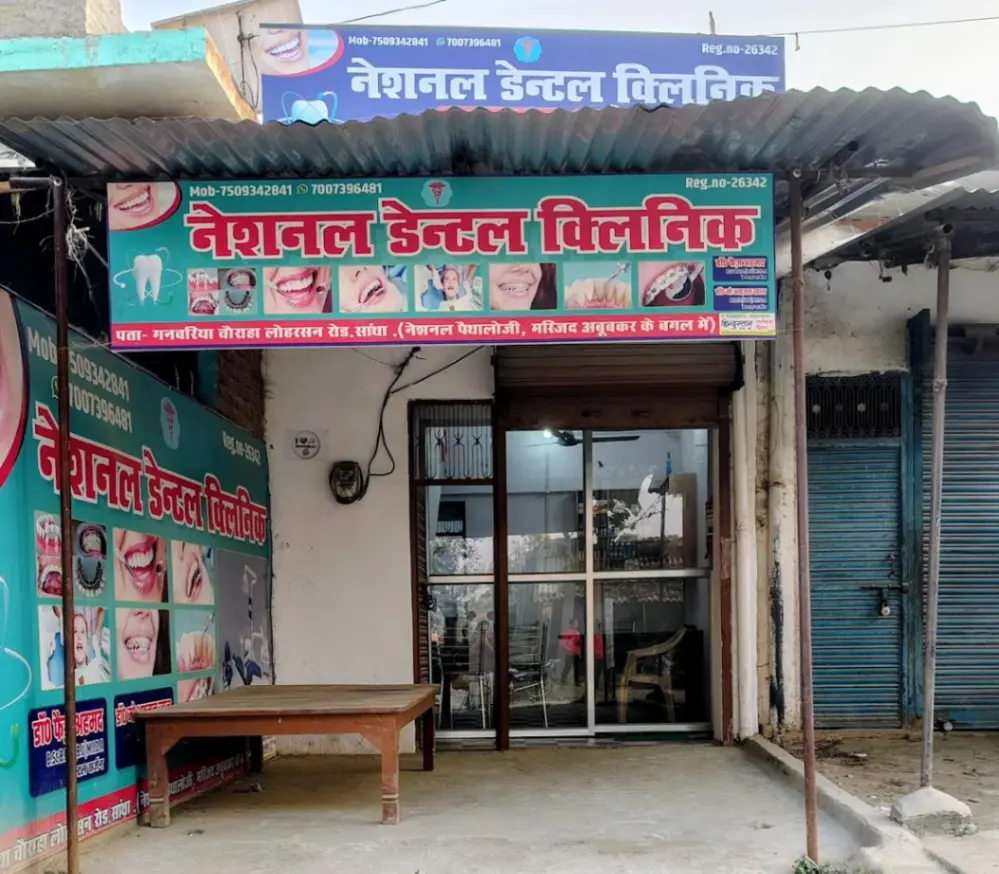 clinic