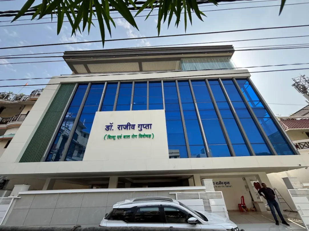 Dr. Rajeev Gupta hospital photos and images 1