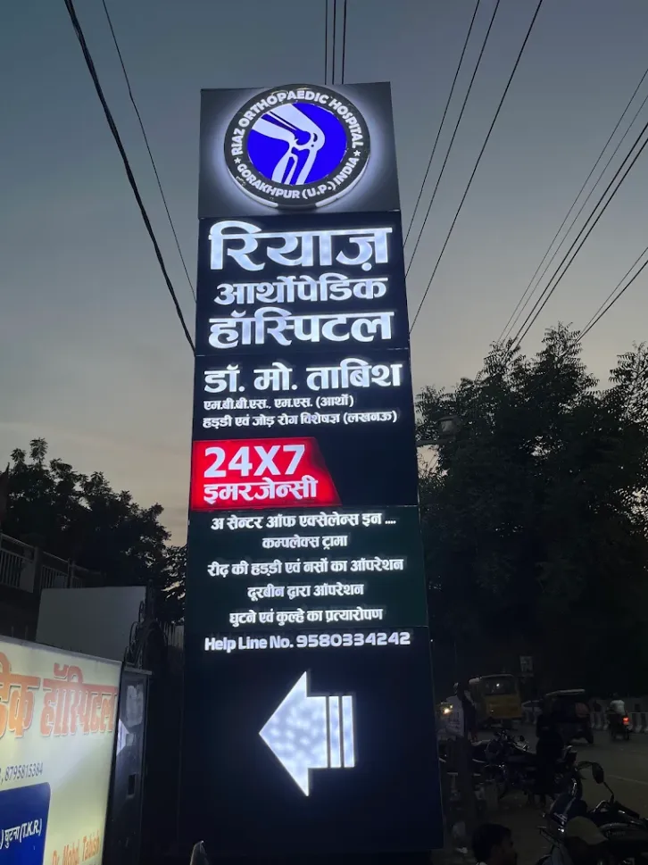 Riaz Orthopaedic Hospital hospital photos and images 2