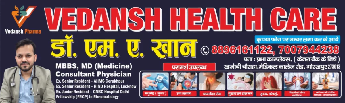 Vedansh Health Care clinic photos and images 1