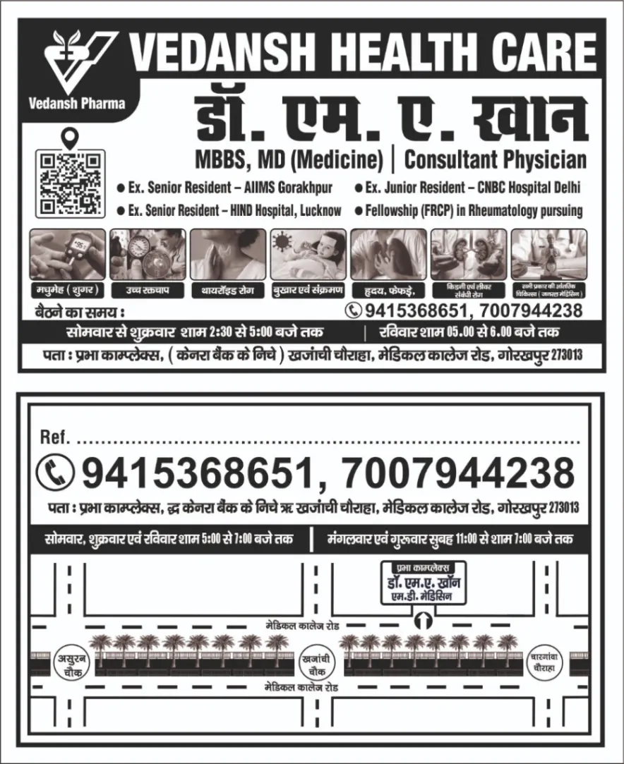 Vedansh Health Care clinic photos and images 2