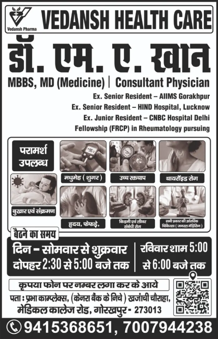 Vedansh Health Care clinic photos and images 3