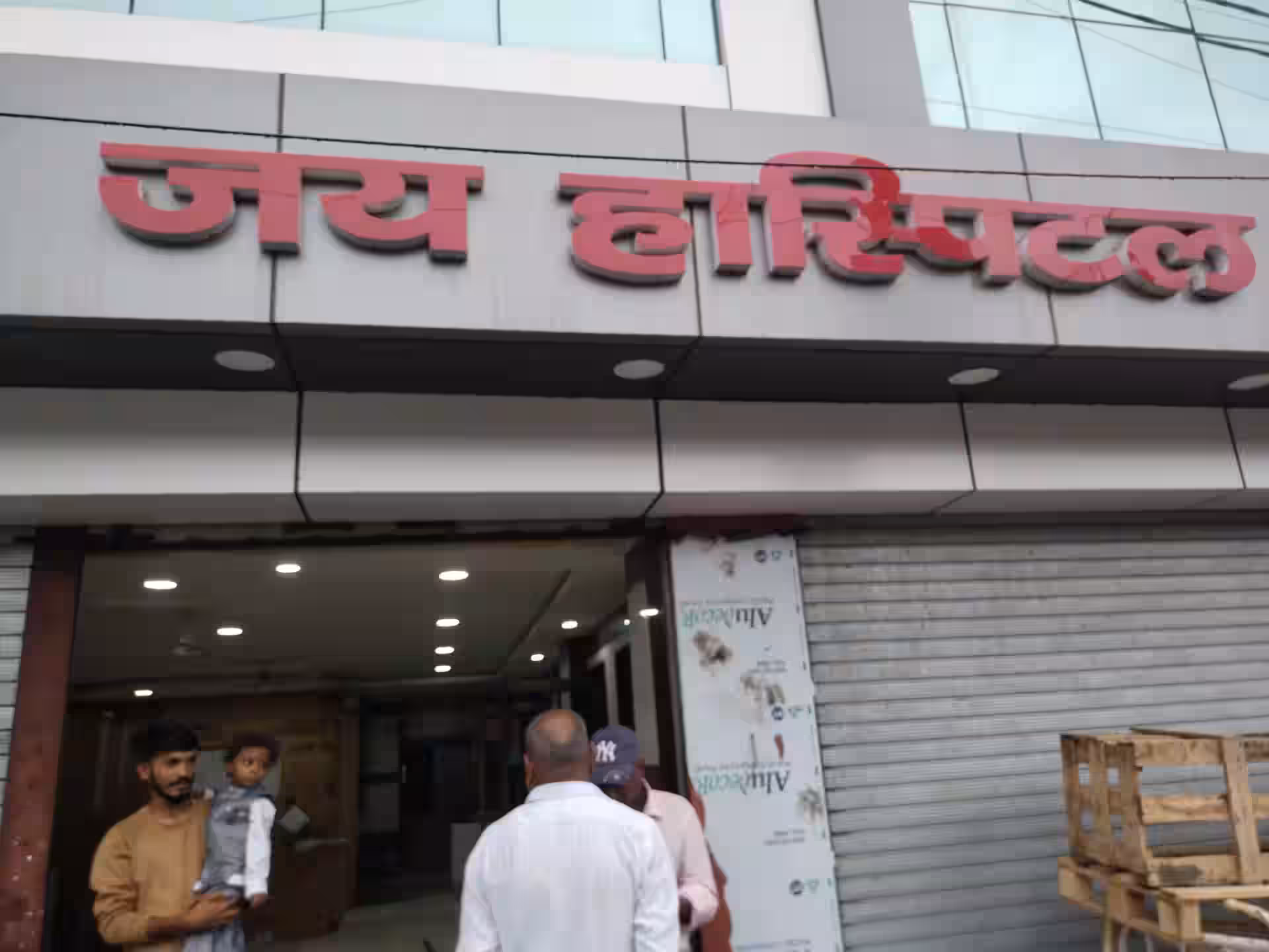 Jai Hospital hospital photos and images 1