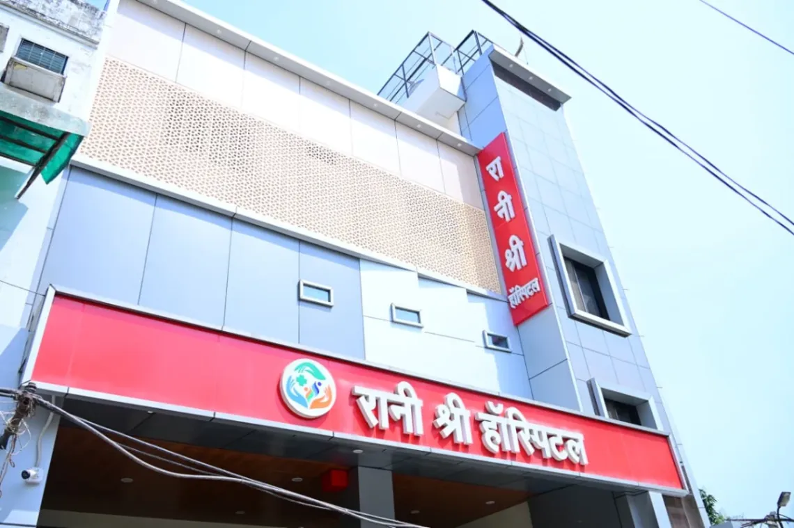 Rani Shree Hospital hospital photos and images 1