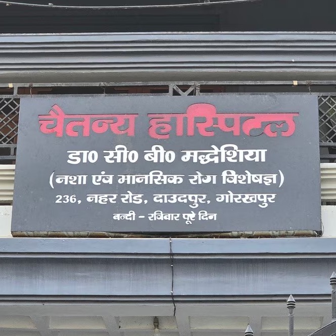 Chaitanya Hospital logo