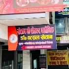 Khetan Knee N Shoulder Clinic logo