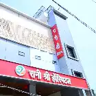 Rani Shree Hospital logo