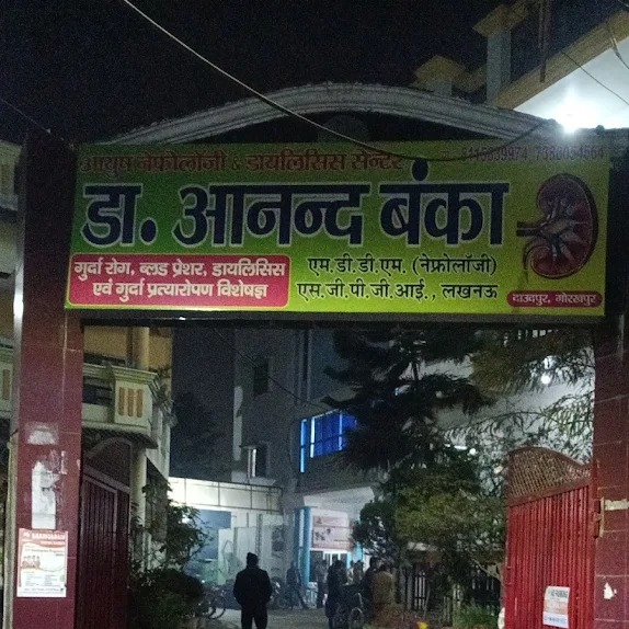 Ayush nephrology & Dialysis center