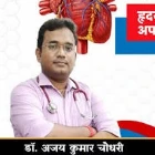 Portrait of Dr. Ajay Kumar Chaudhary, Cardiologist in basti