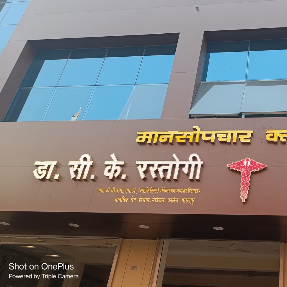 Portrait of Dr. C K Rastogi, Neurologist in gorakhpur