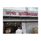 Jai Hospital logo