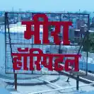 Meera hospital logo