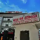 Bharat Gange Hospital logo