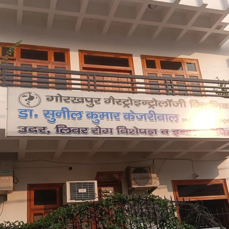 Gorakhpur Gastroenterologist Clinic logo